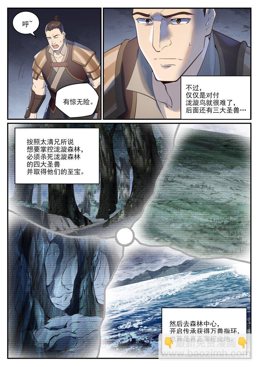 第968话 攻打森林