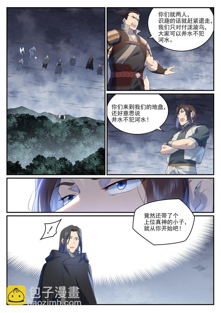 第968话 攻打森林