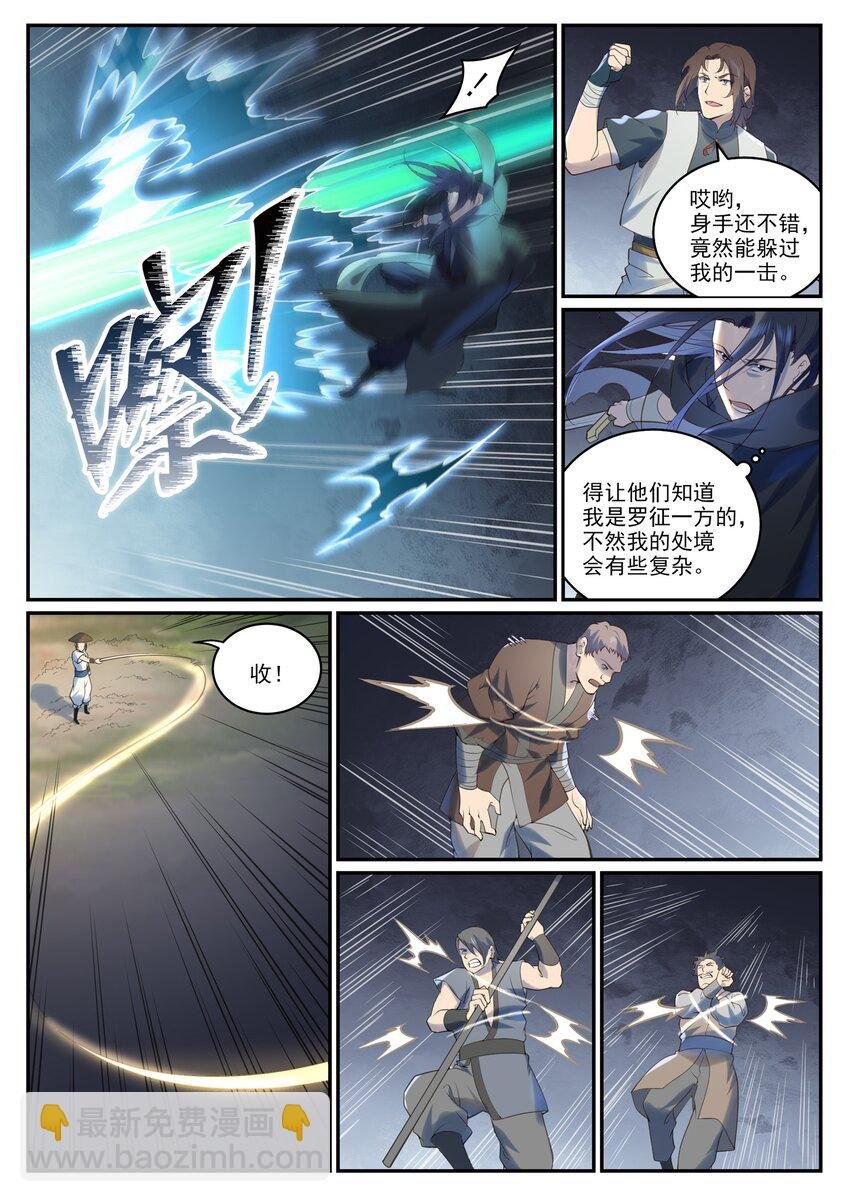 第968话 攻打森林