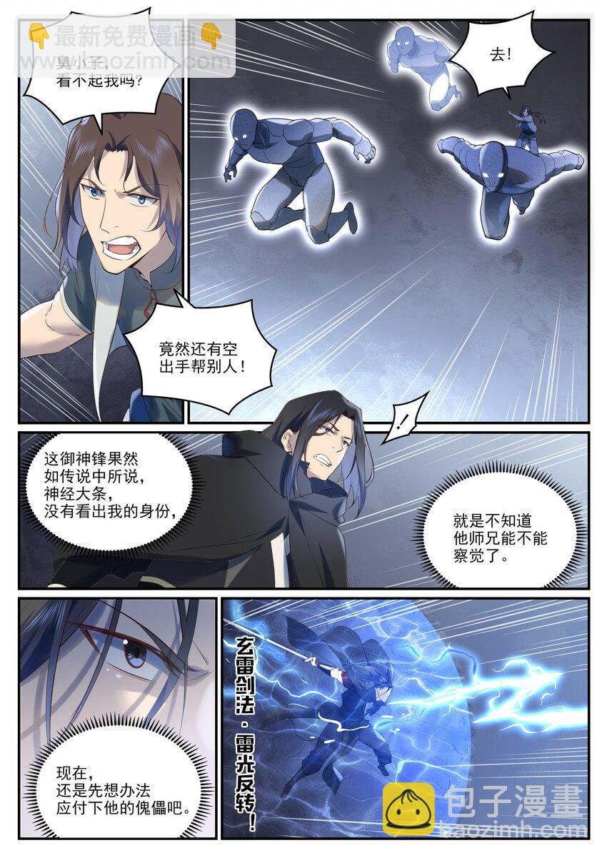 第968话 攻打森林