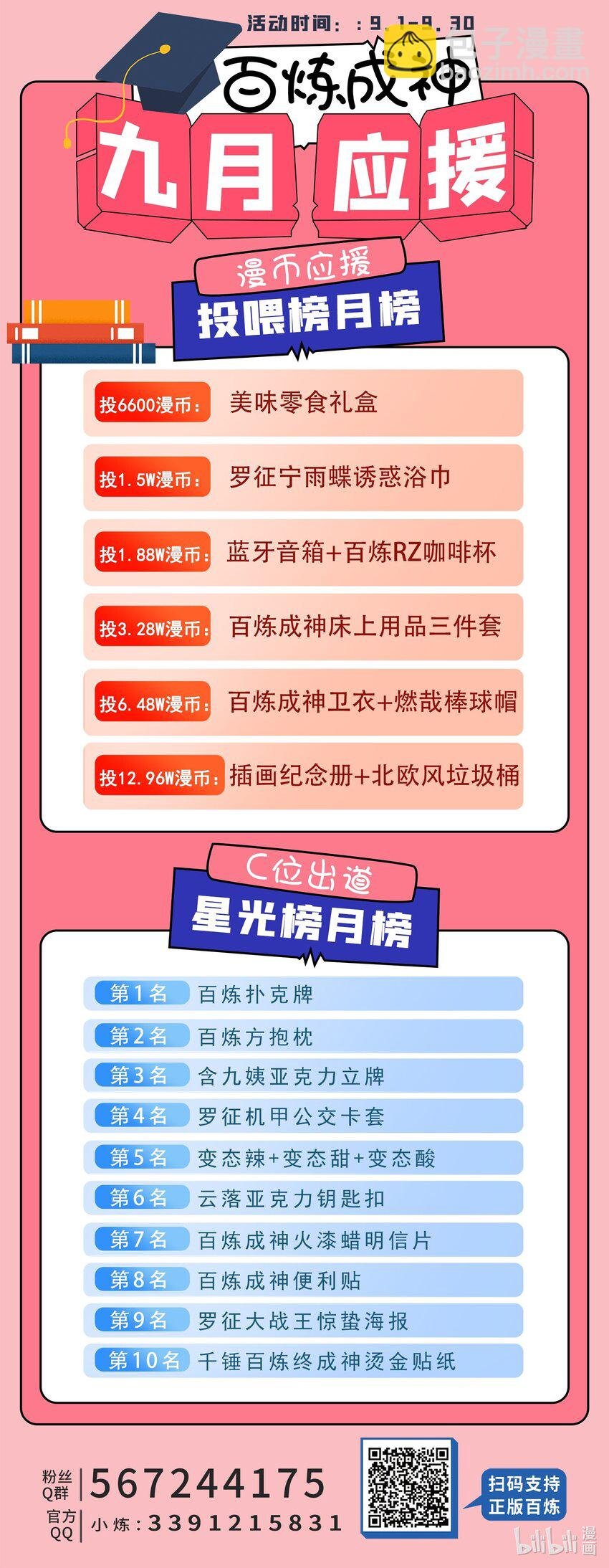 第968话 攻打森林