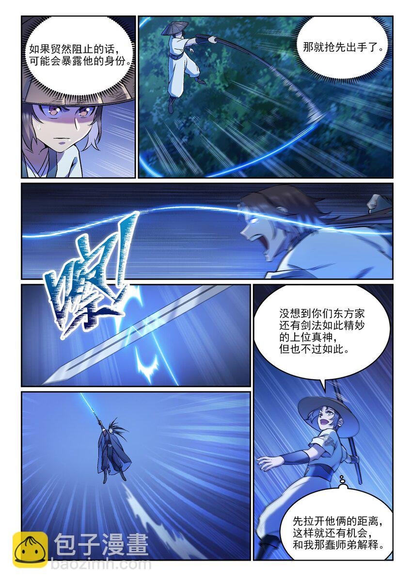 第969话 出其不意