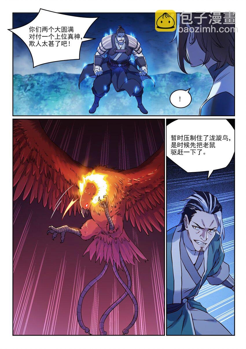 第969话 出其不意