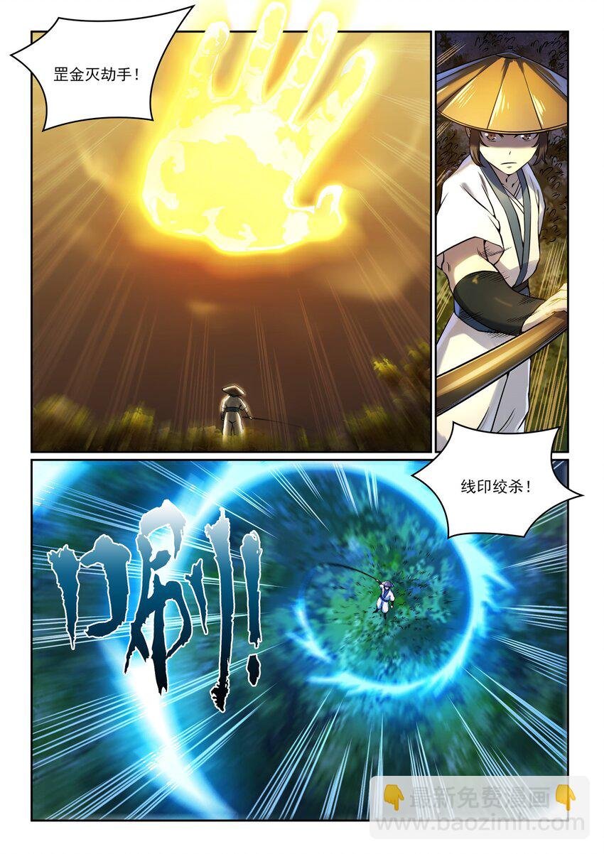 第969话 出其不意
