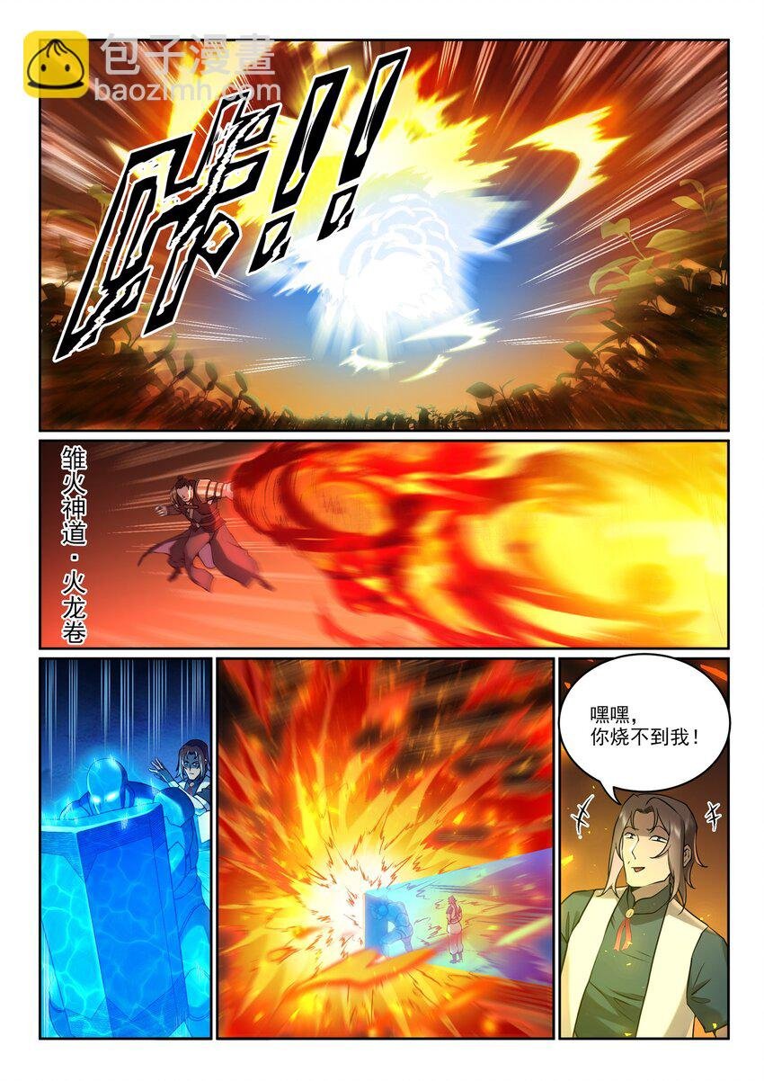 第969话 出其不意