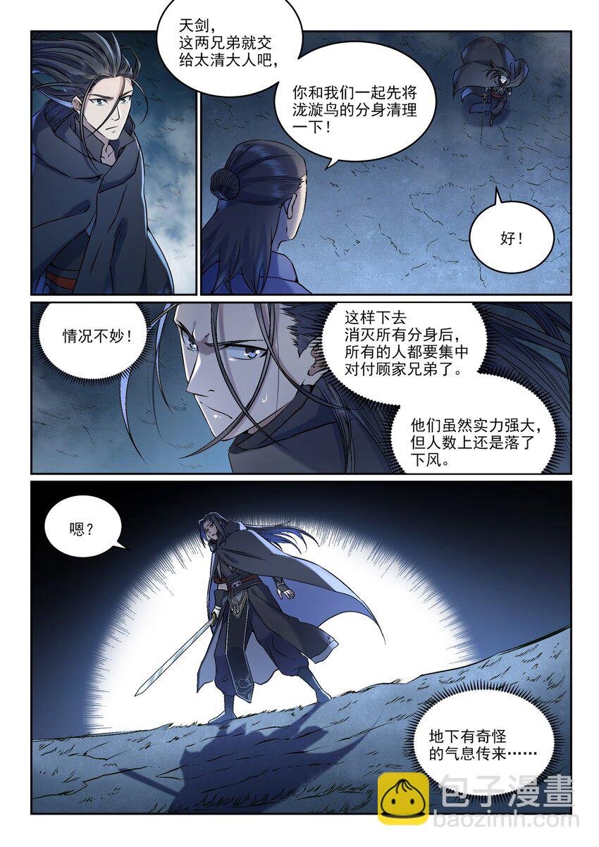 第969话 出其不意