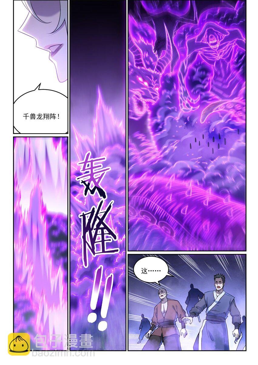 第969话 出其不意