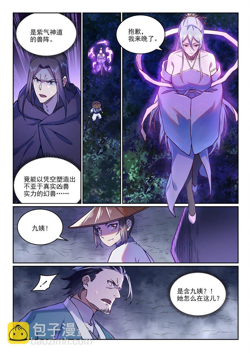 第969话 出其不意