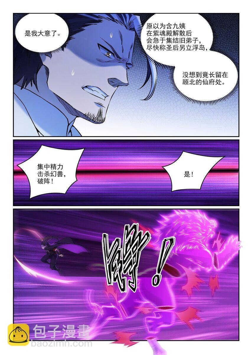 第969话 出其不意