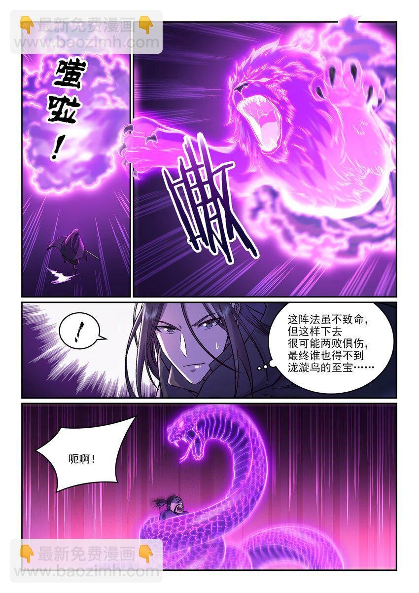第969话 出其不意