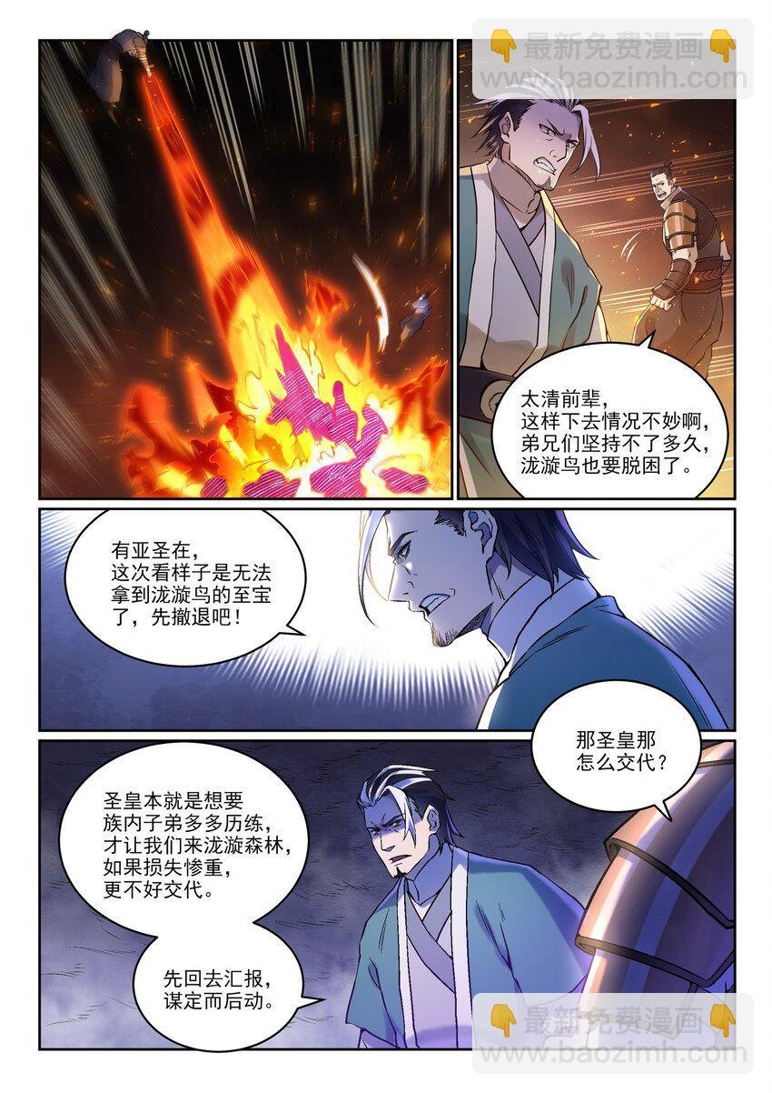 第969话 出其不意