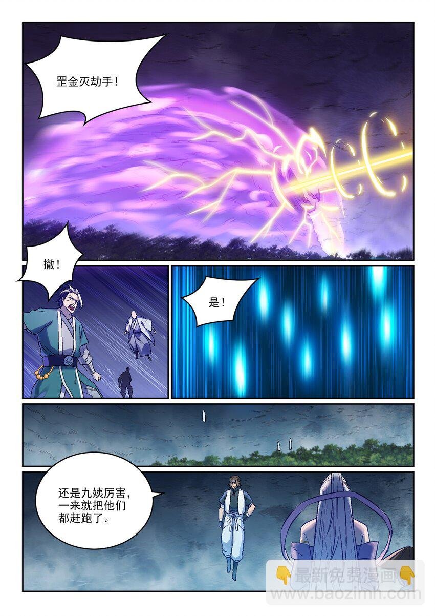 第969话 出其不意