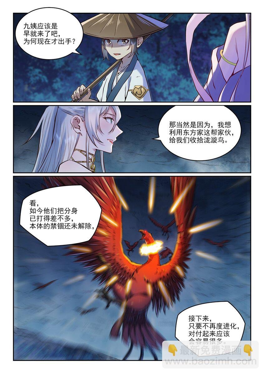 第969话 出其不意