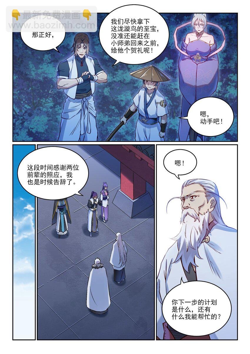 第969话 出其不意