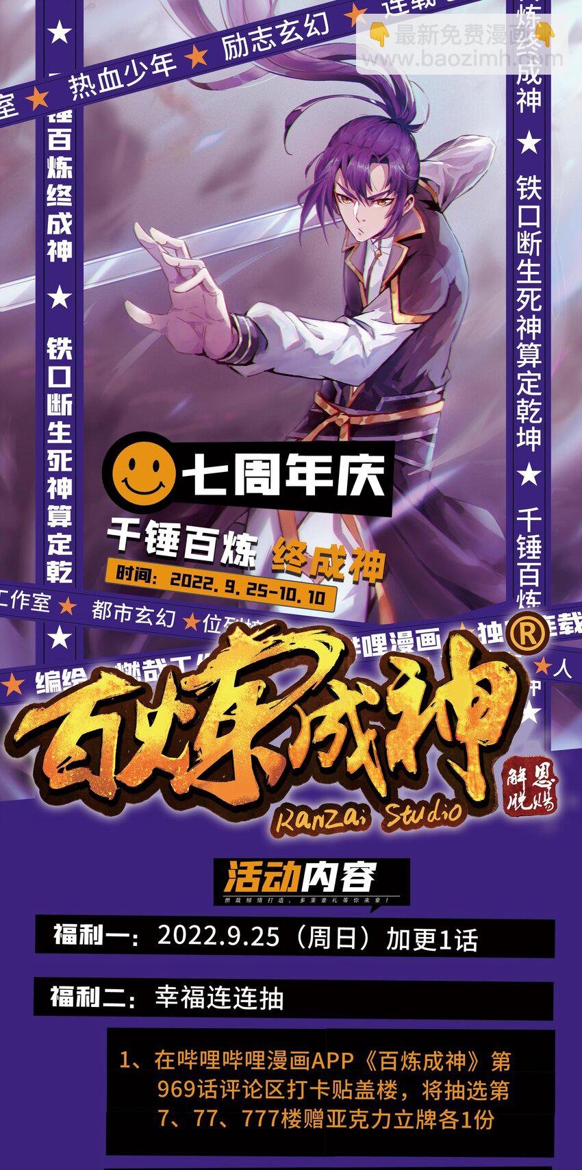 第969话 出其不意