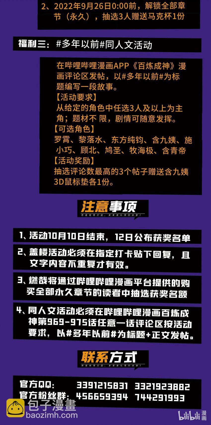 第969话 出其不意
