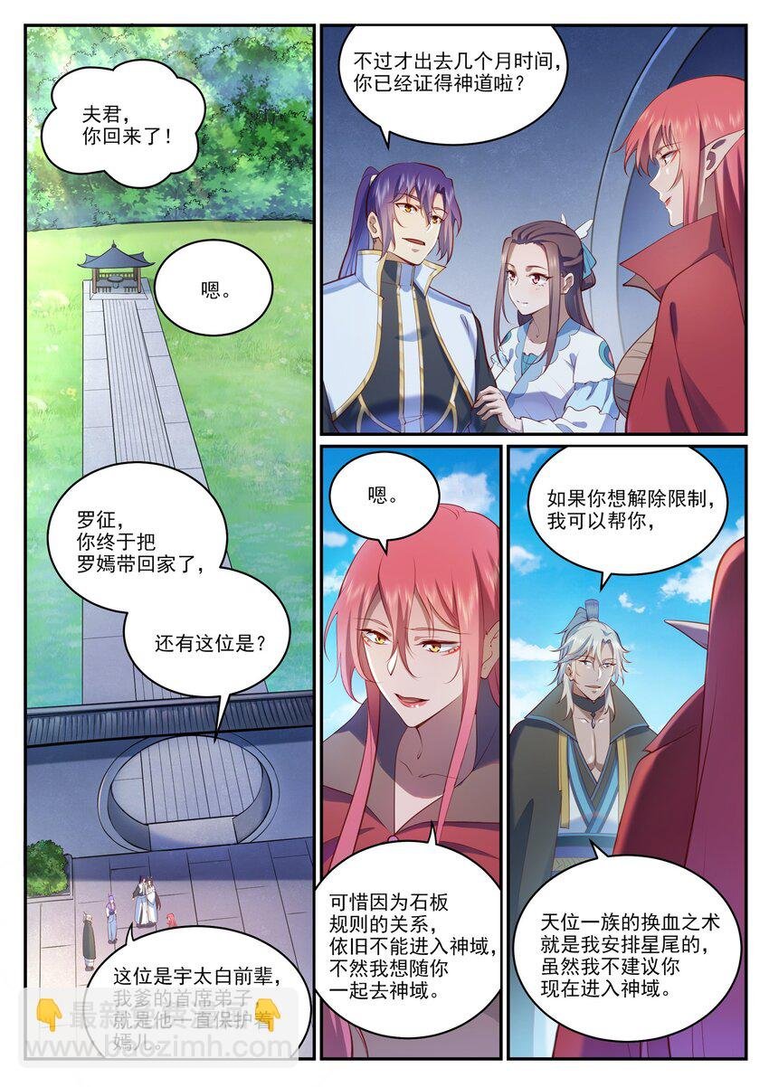 第970话 地底寻觅