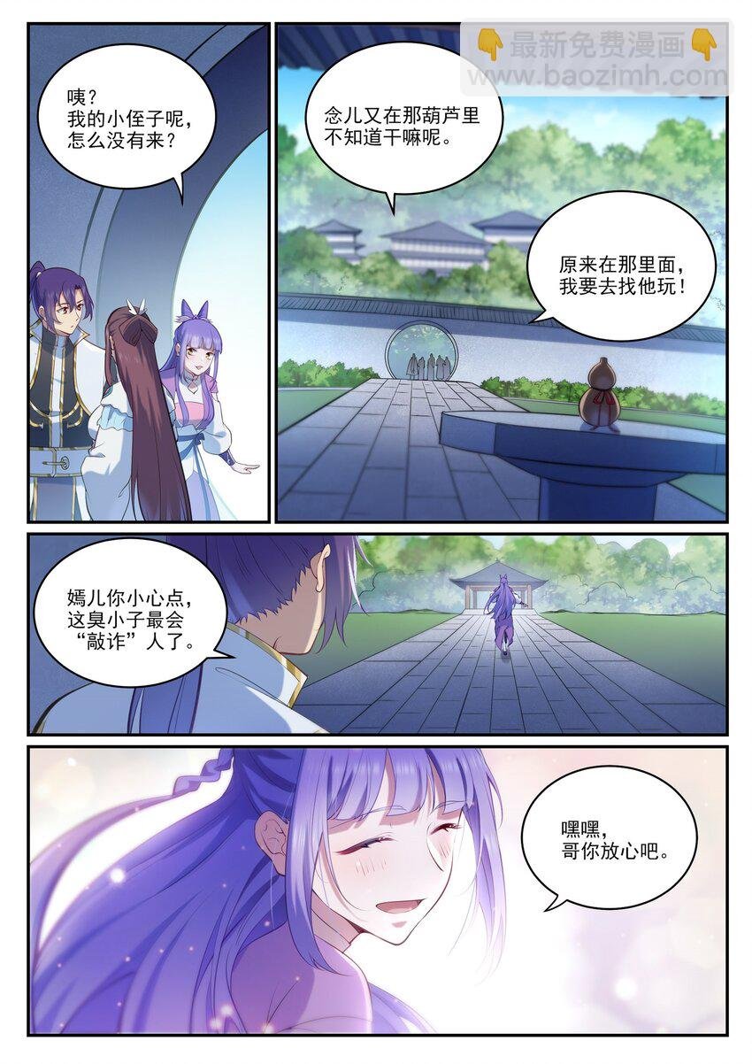 第970话 地底寻觅