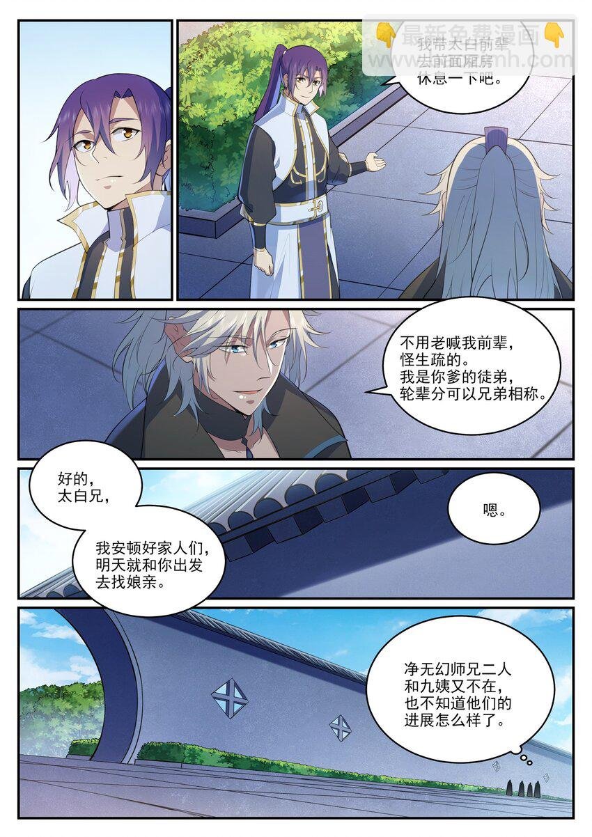 第970话 地底寻觅