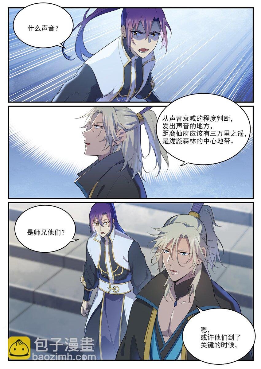 第970话 地底寻觅