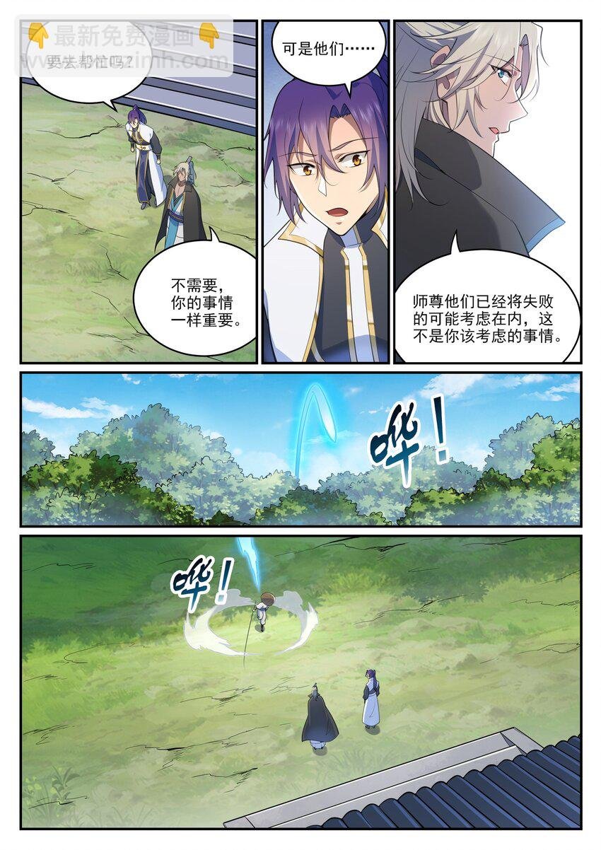 第970话 地底寻觅