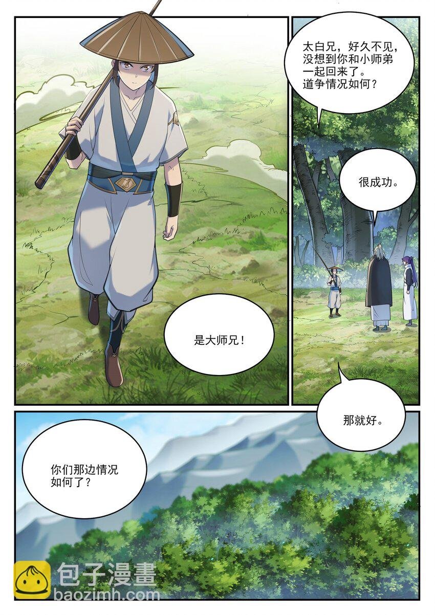 第970话 地底寻觅