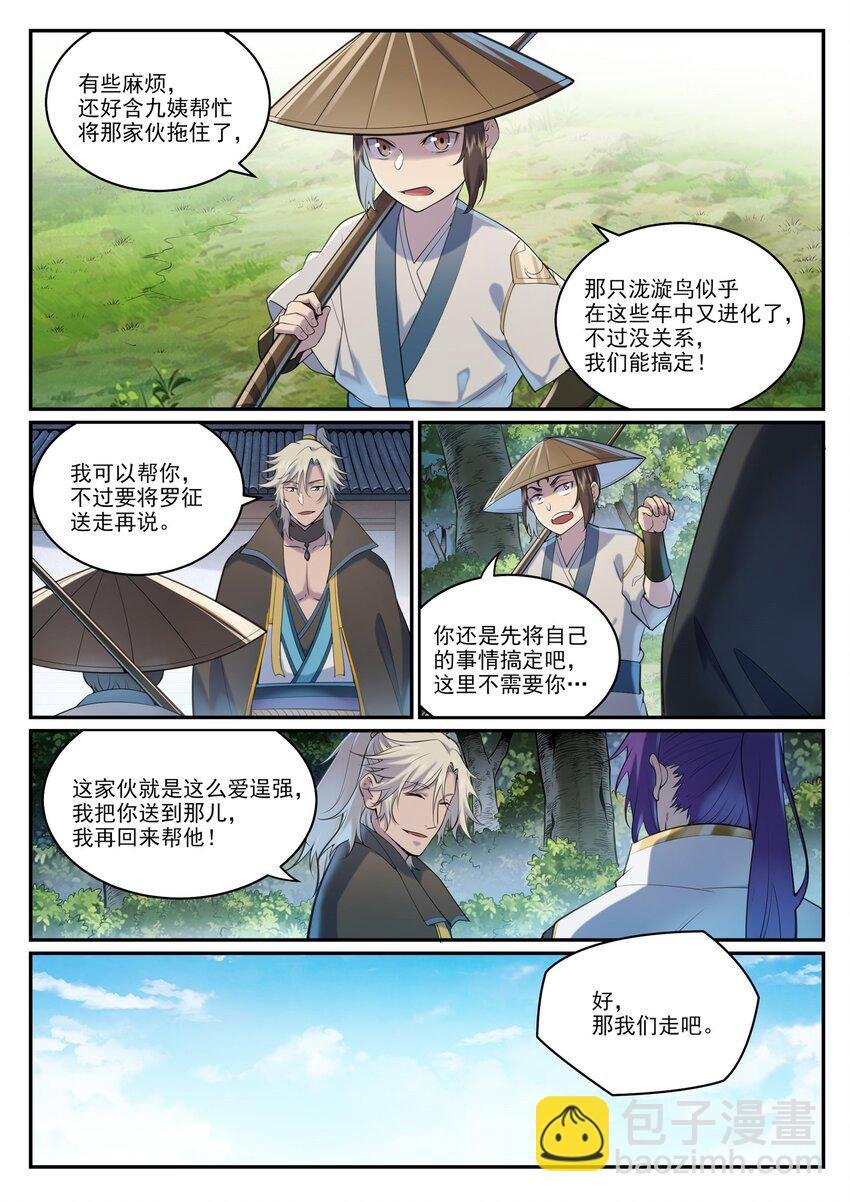 第970话 地底寻觅