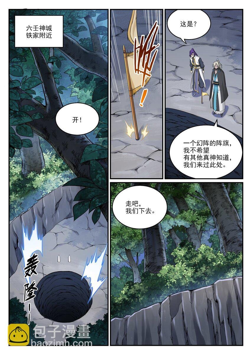 第970话 地底寻觅
