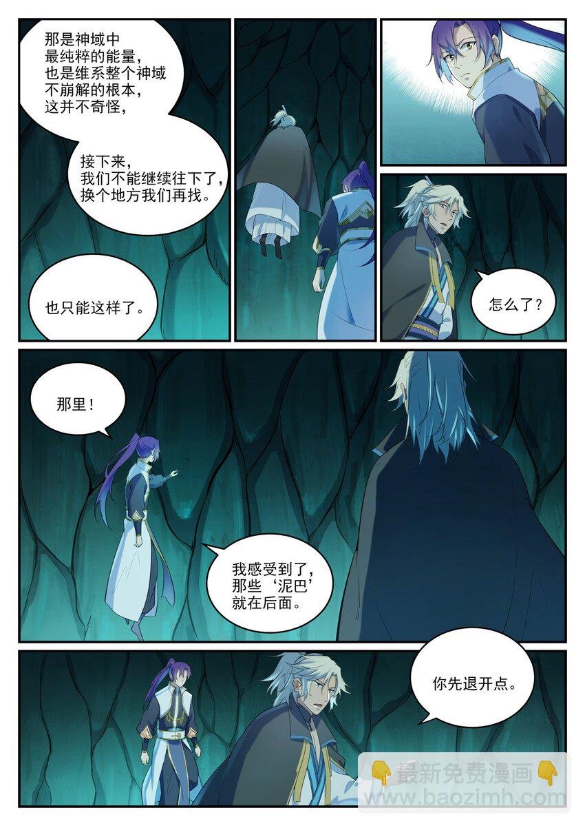 第970话 地底寻觅