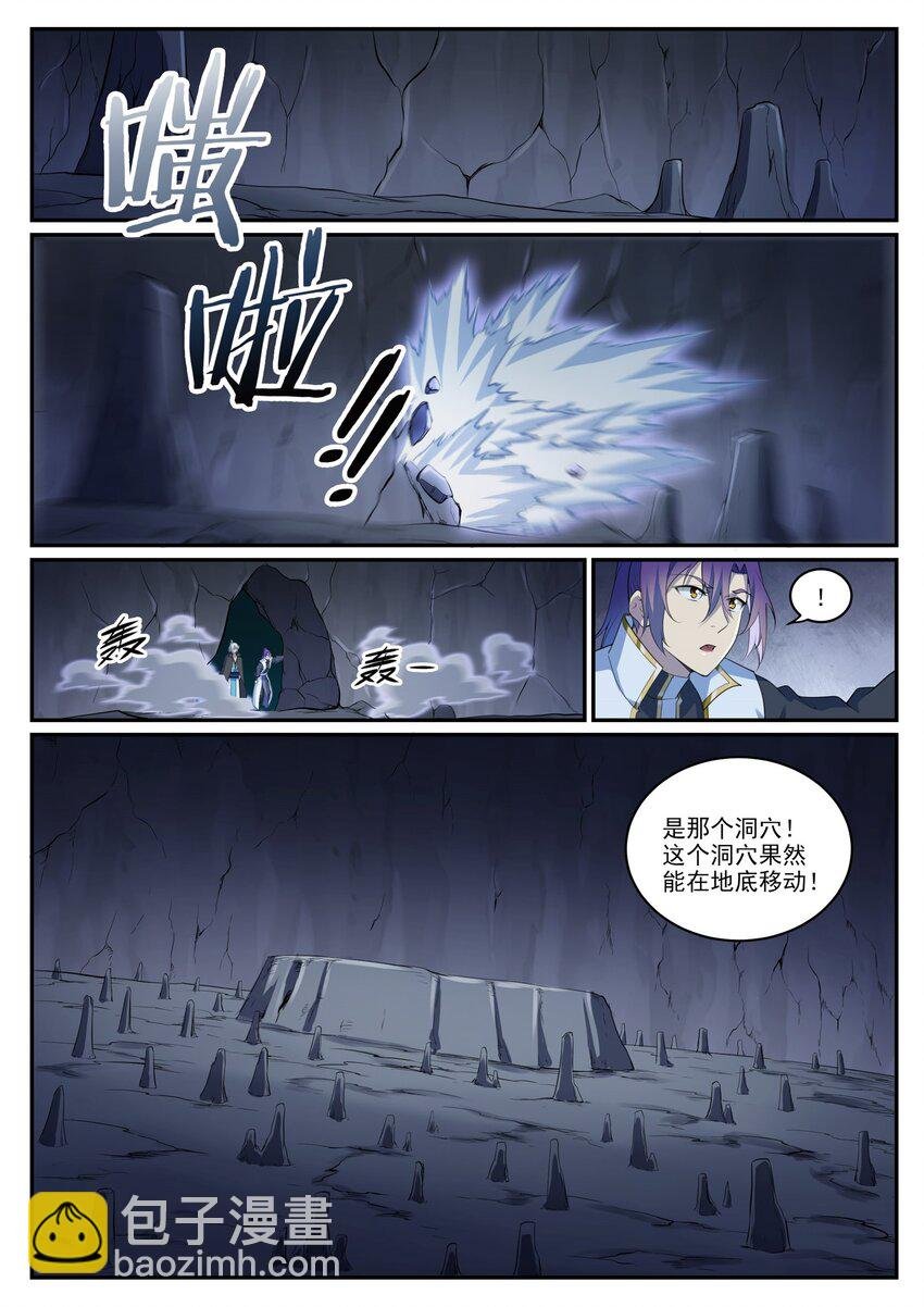 第970话 地底寻觅