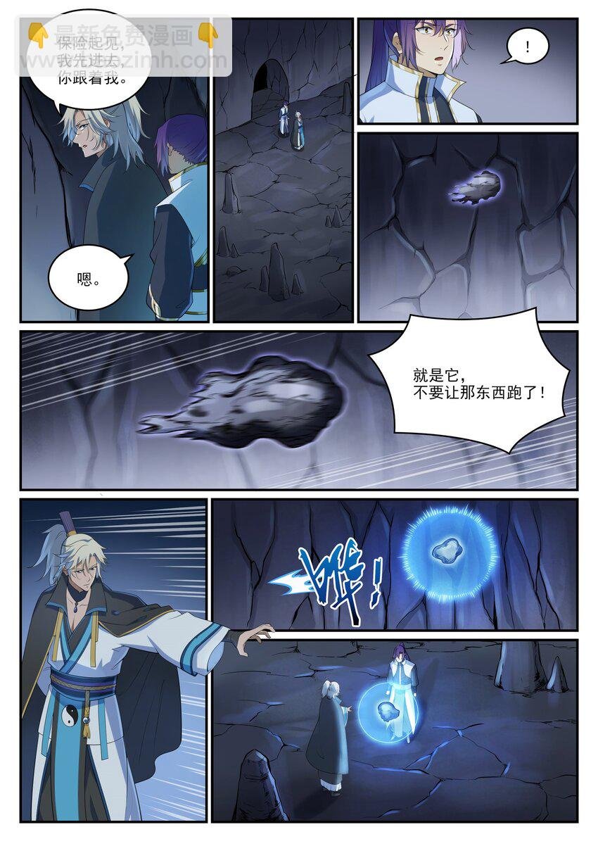 第970话 地底寻觅