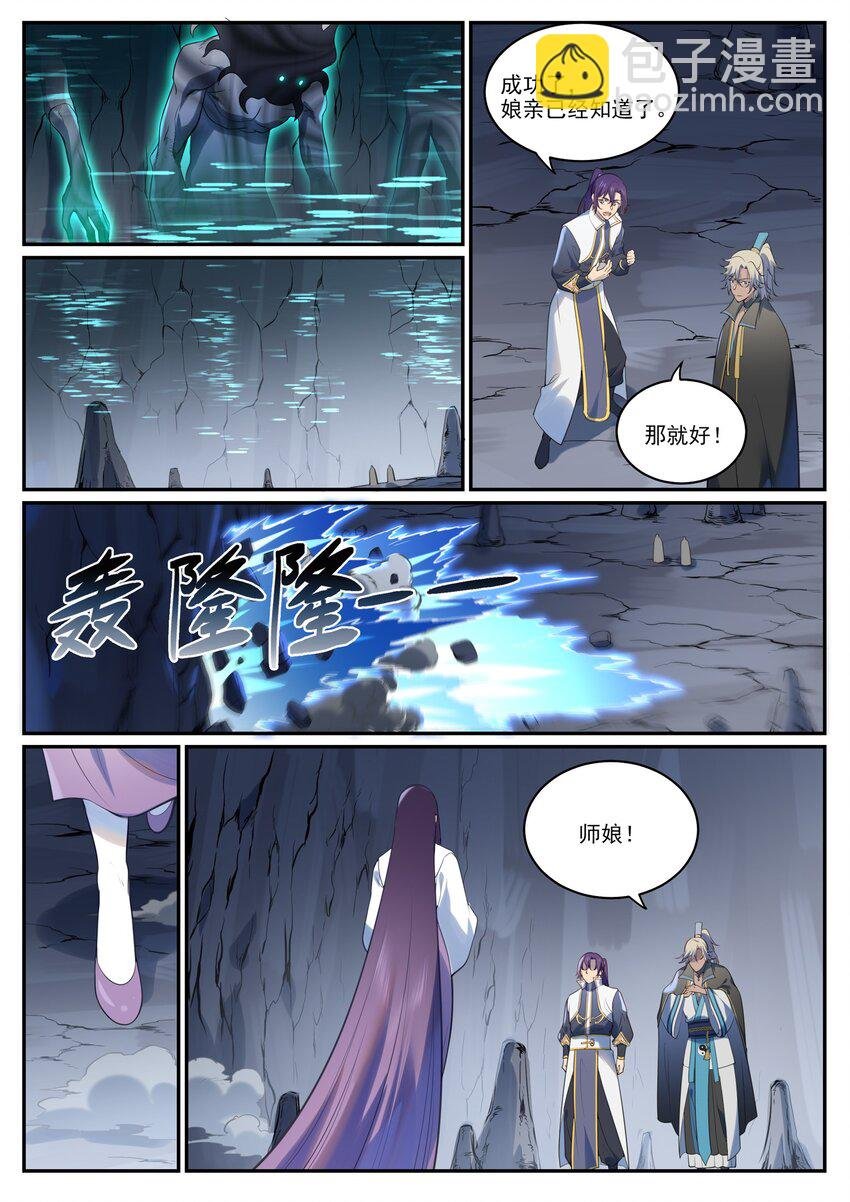 第971话 洛水重逢