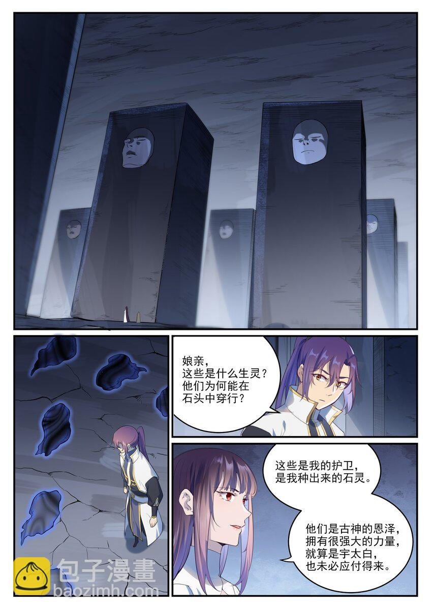 第971话 洛水重逢
