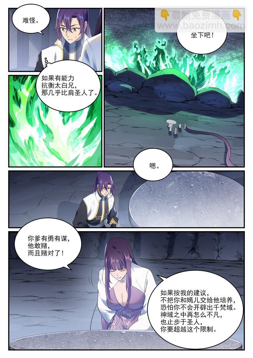 第971话 洛水重逢