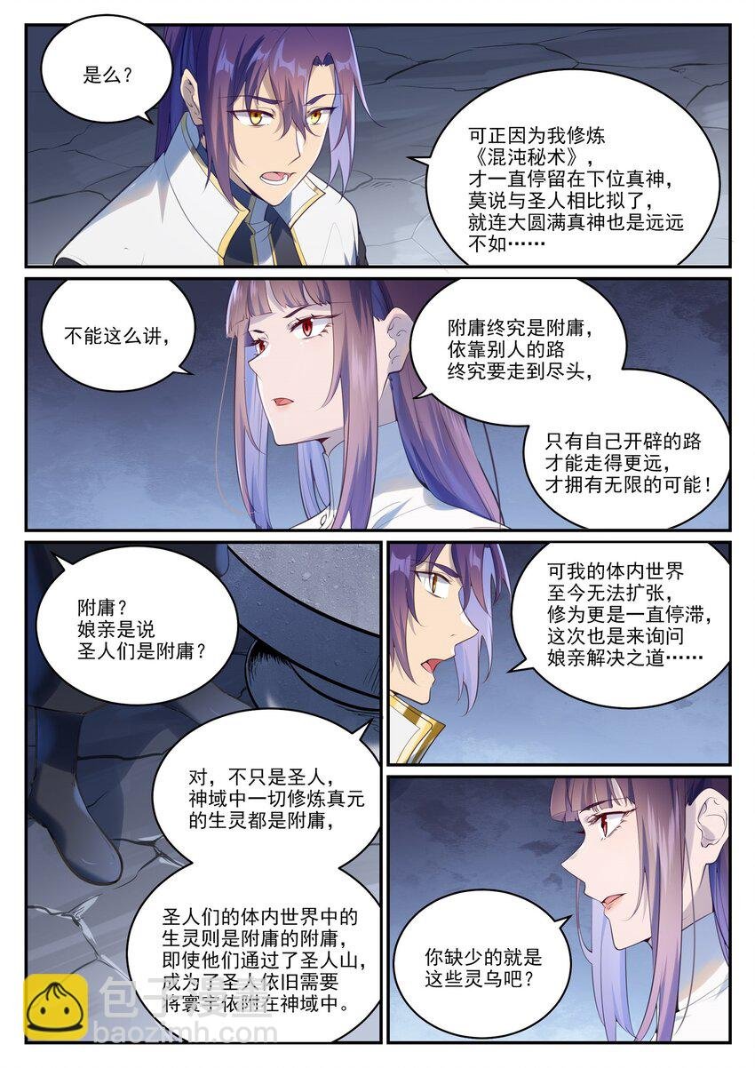第971话 洛水重逢