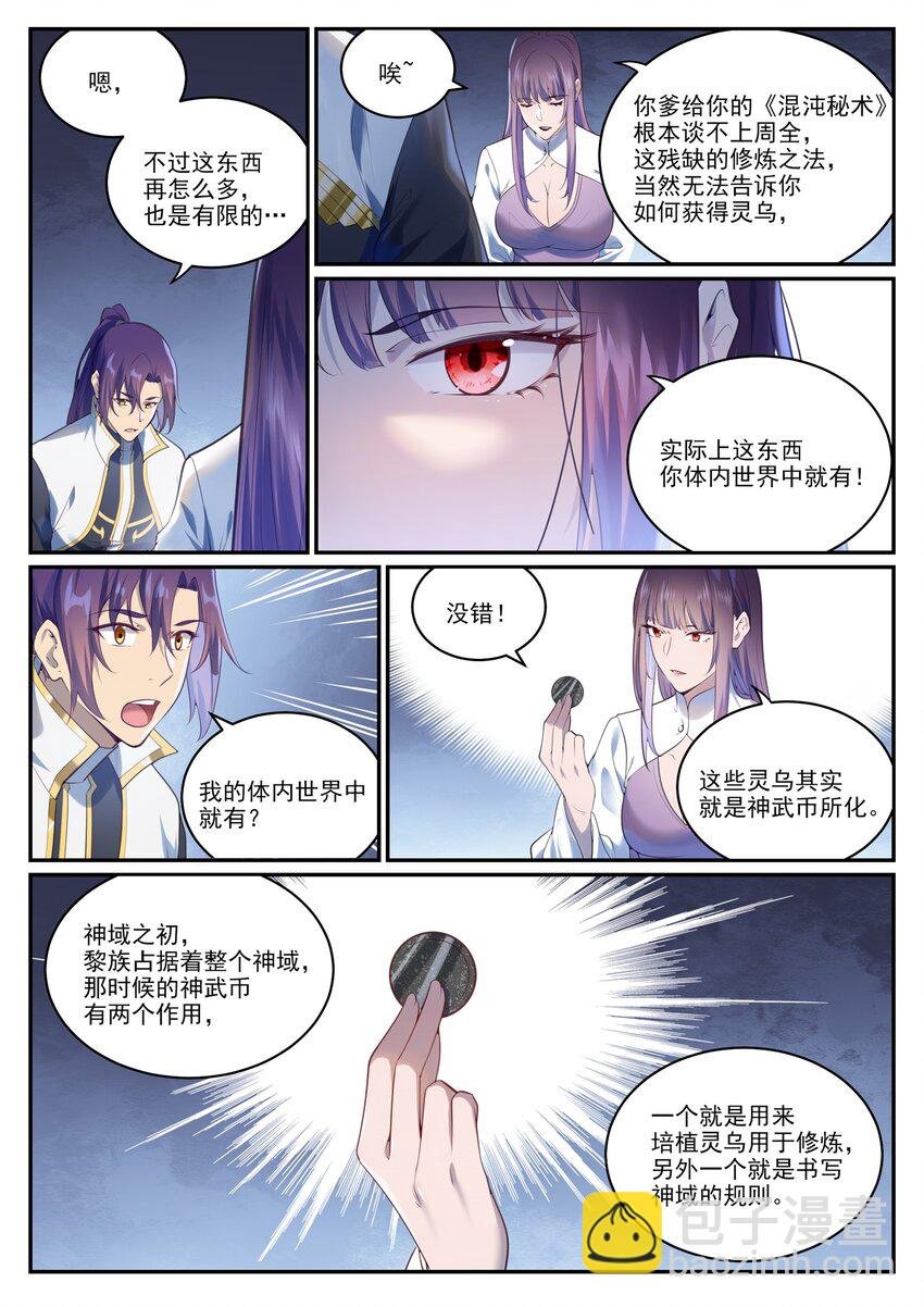第971话 洛水重逢