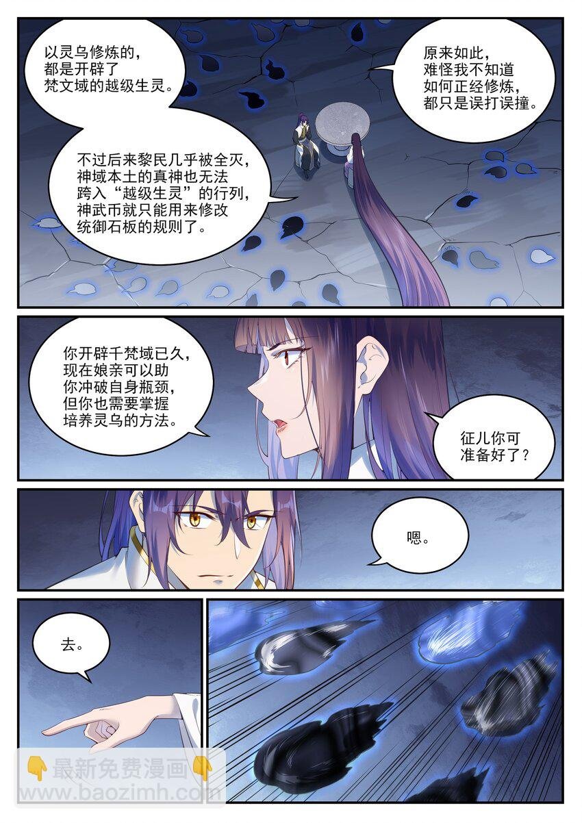 第971话 洛水重逢