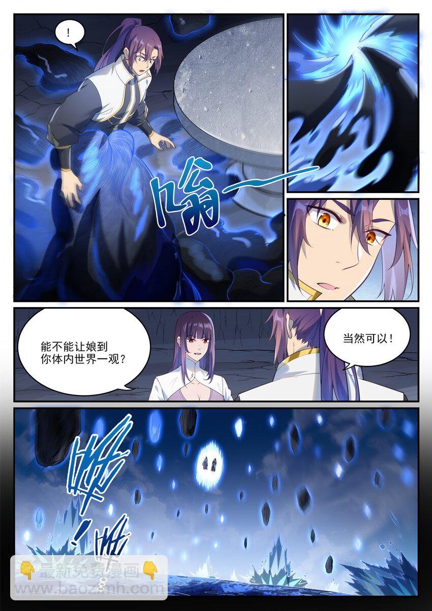 第971话 洛水重逢