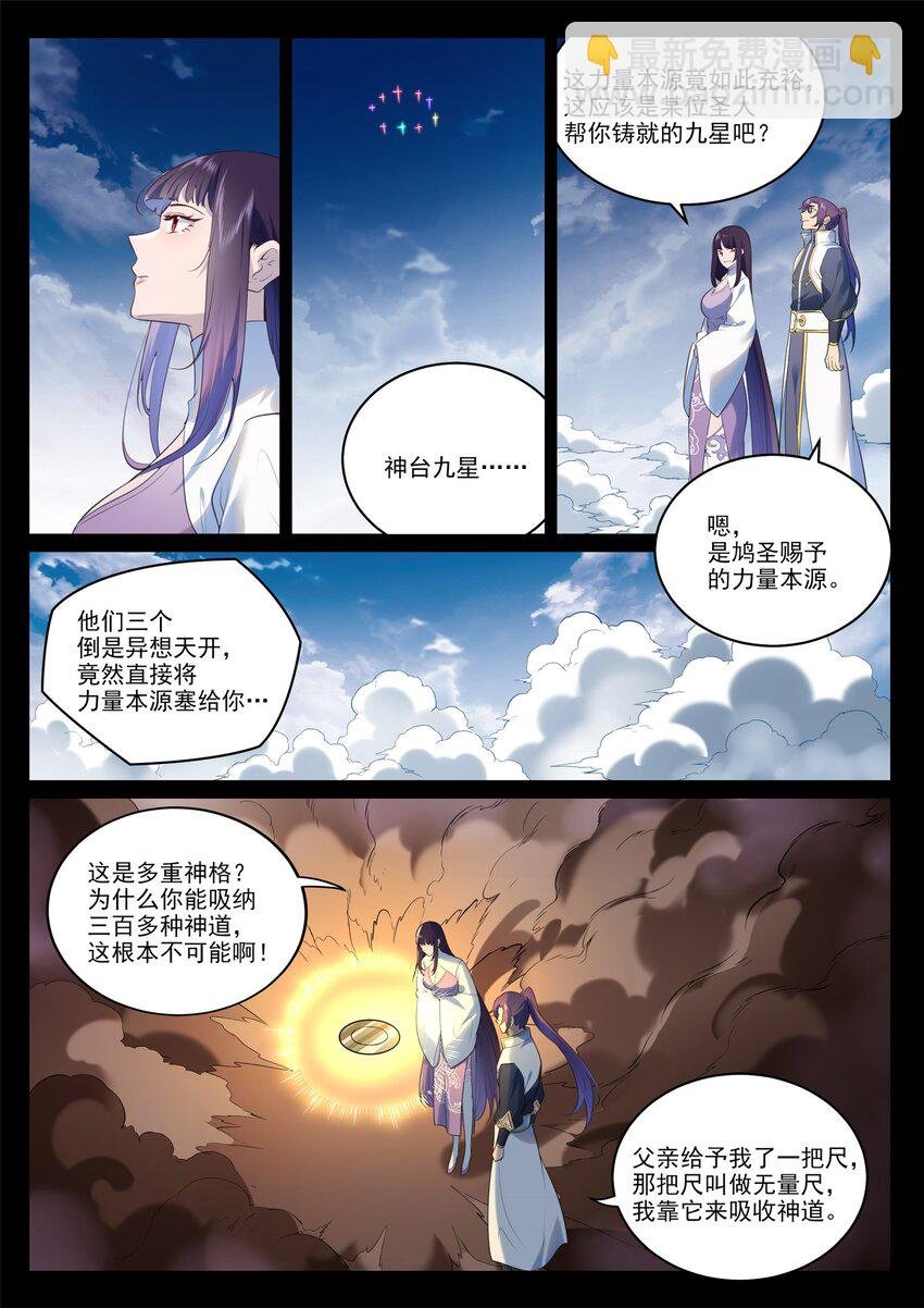 第971话 洛水重逢