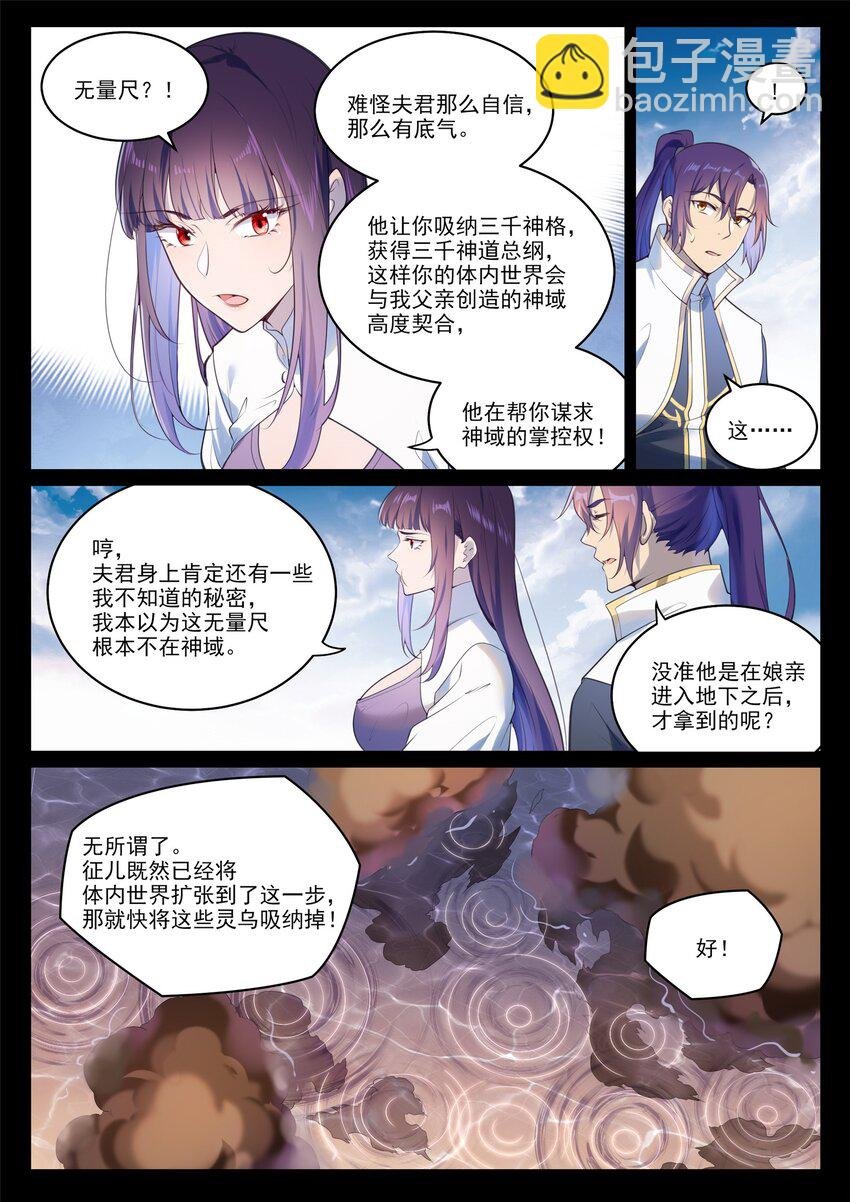 第971话 洛水重逢