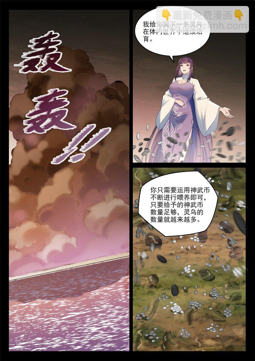 第971话 洛水重逢