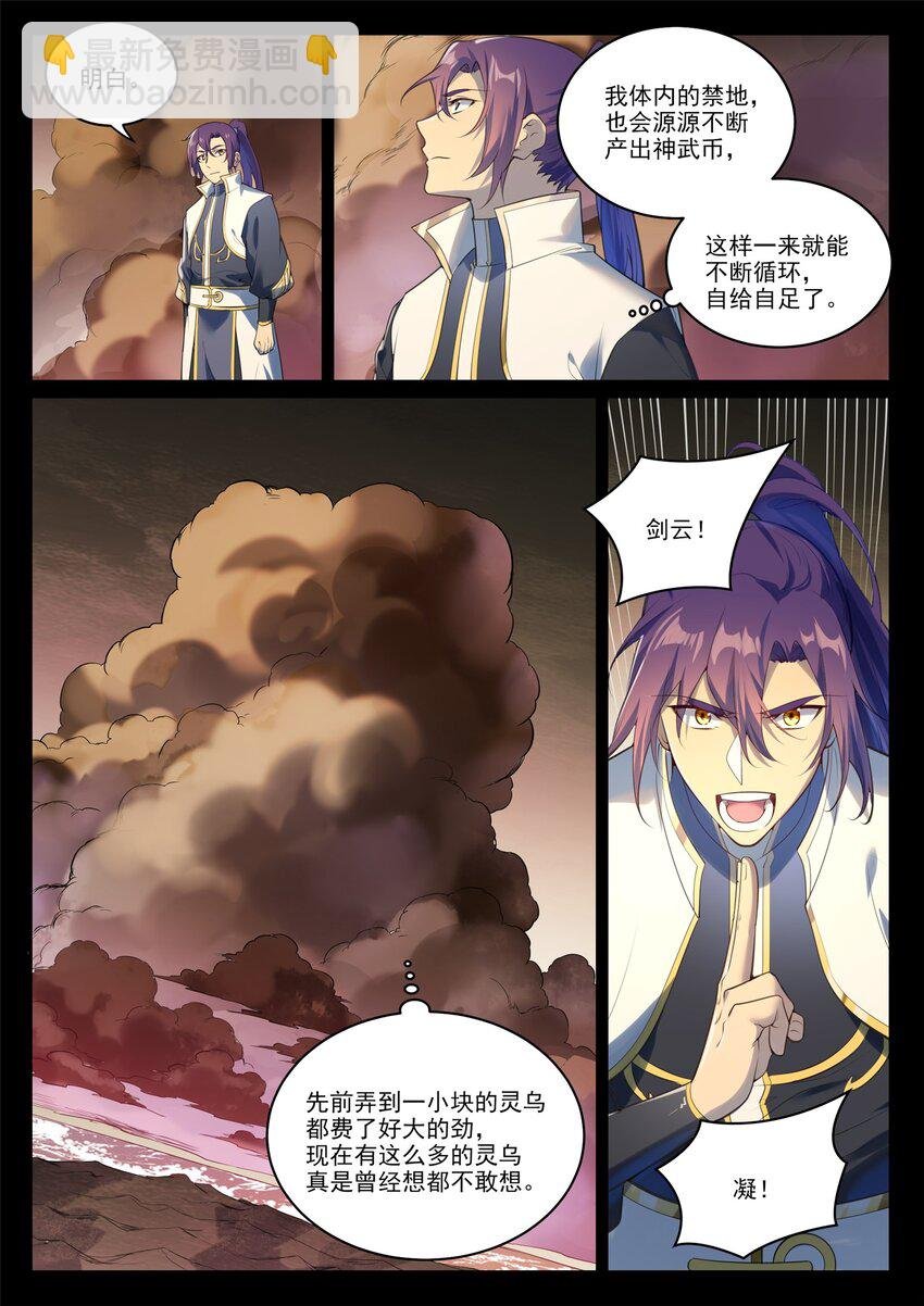 第971话 洛水重逢