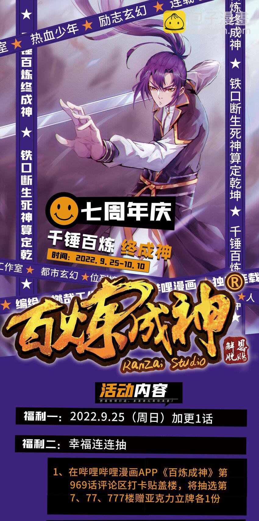 第971话 洛水重逢