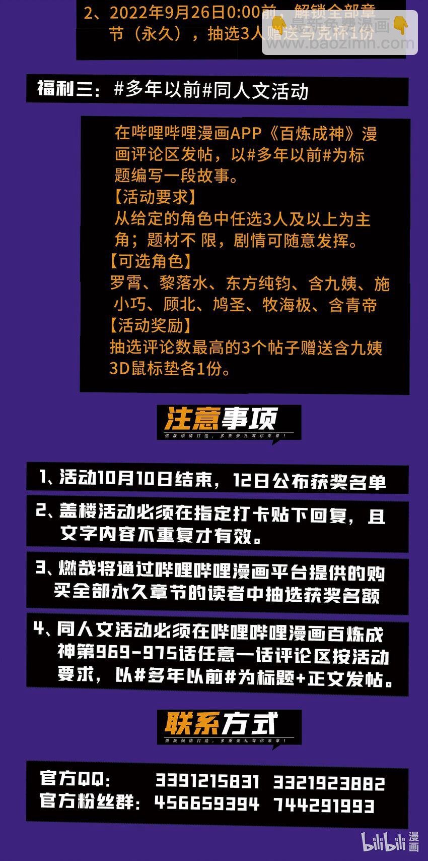 第971话 洛水重逢