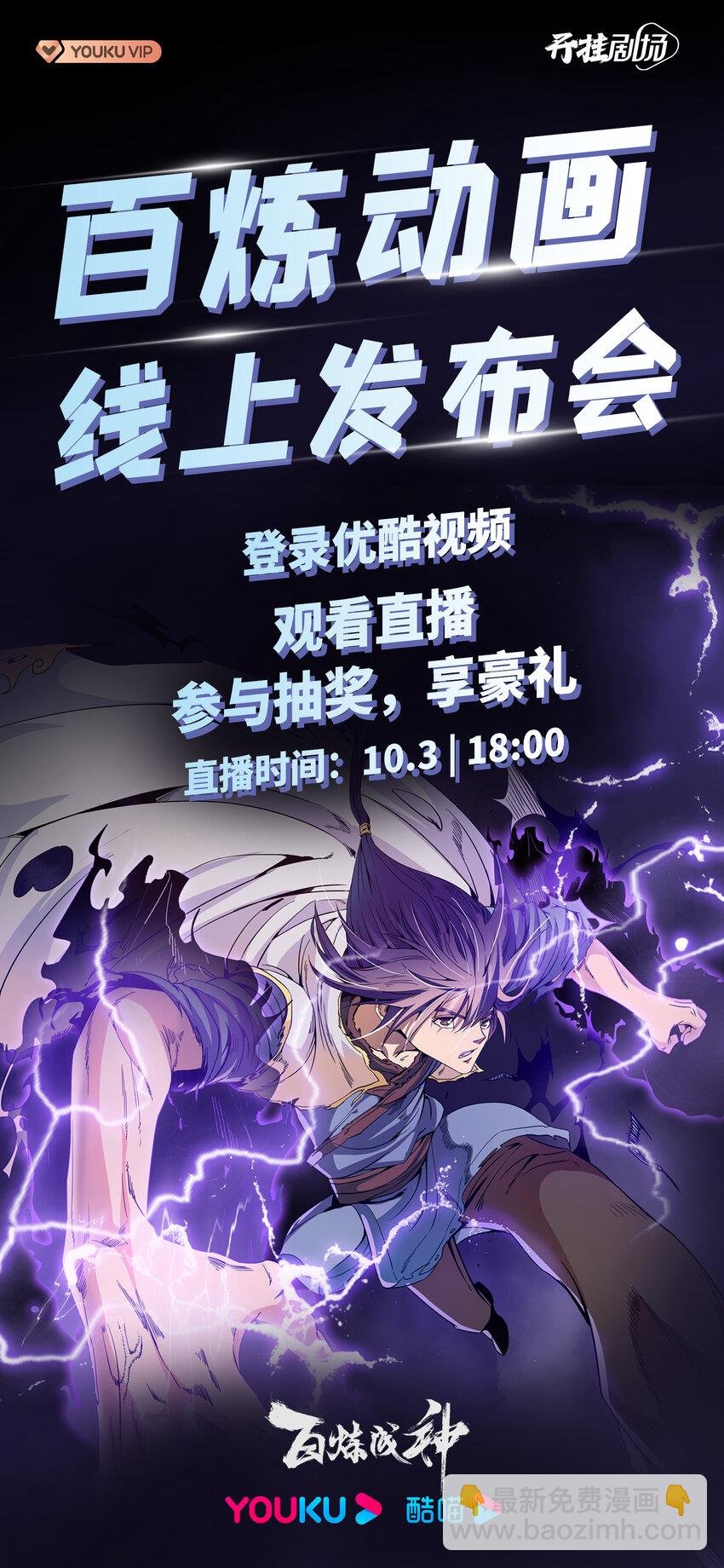 第972话 初面圣皇