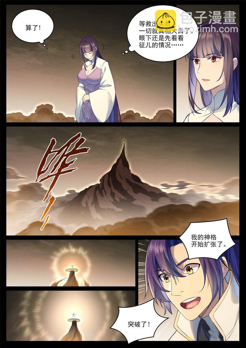 第972话 初面圣皇
