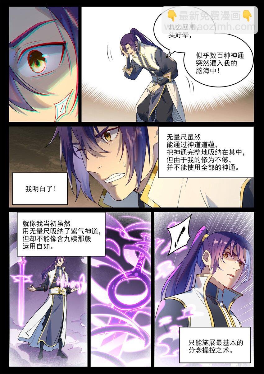 第972话 初面圣皇