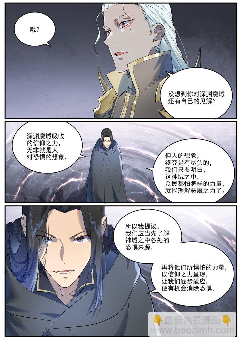 第972话 初面圣皇
