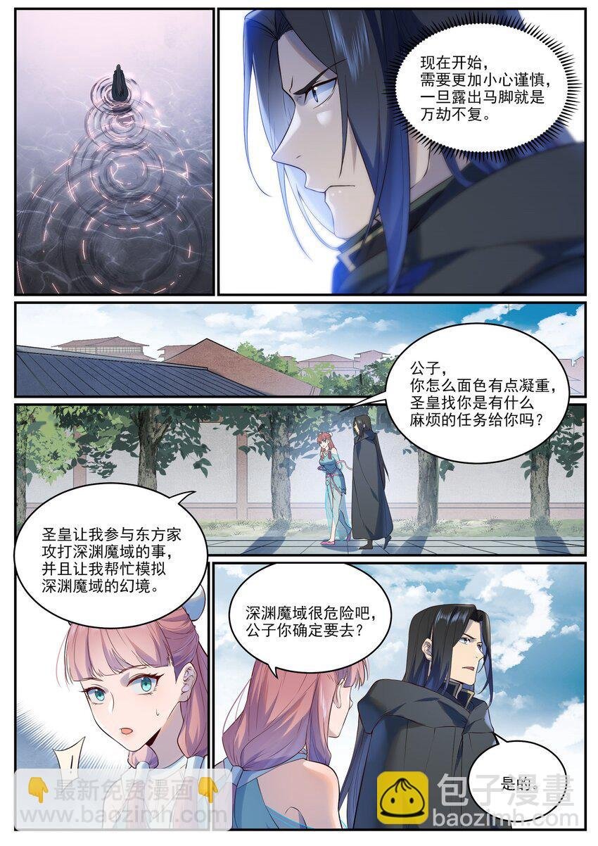 第972话 初面圣皇