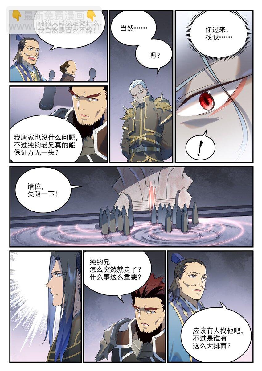 第973话 暴露方位